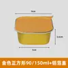 Caja de Papel de Aluminio para Carne de Res Estofada de 0.1 kg Caja de Papel de Aluminio con Carne de Res Deshebrada a Mano Engrosada, Endurecida, Resistente a Altas Temperaturas y Sellable Caja de Papel de Aluminio