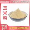 Farinha de Milho, Pó para Substituição de Refeição Integral, Farinha de Milho Doce Cozida, Ingredientes para Panificação de Grãos Grossos, Matérias-Primas para Pasta de Arroz, Extrato de Milho