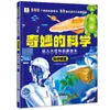 Enciclopedia Infantil Ilustrada de la Ilustración Ciencia Maravillosa Completa 8 Tomos Misterios Sin Resolver Set Completo de 6 Tomos Lectura Extracurricular para Primaria