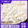 Cuentas de concha blanca de agujero completo sueltas de 6 mm material para collar pulsera diy hecho a mano cuentas de concha de punto culminante venta al por mayor
