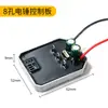 Interruptor Controlador Placa de Circuito Impreso para Taladro Percutor Inalámbrico de Litio sin Escobillas de 8 Agujeros y 6 Cables Componentes Principales para Taladro Ligero