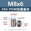 Acero inoxidable 304 émbolo POM máquina m M3M4 hexágono hueco extremo convexo con columna de plástico rígido alta resistencia al desgaste tornillo de fijación
