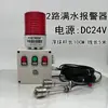 Alarma de Nivel de Agua 24V Interruptor de Flotador de Acero Inoxidable Alarma de Llenado Completo Tipo Flotador Sensor de Nivel de Líquido
