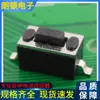 Interruptor Táctil 3* 6*0.25kg Tipo Parche para Pies Equipo de Seguridad Interruptor de Llave de Control Remoto TD-004 Resistencia a Altas Temperaturas