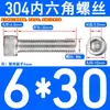 Perno de Cabeza Cilíndrica de Acero Inoxidable 304 con Casquillo Hexagonal Tornillo Din912 M3M4M5M6M8M10M12-M24