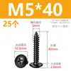 Tornillos autorroscantes de cabeza de cruz de acero inoxidable 304 negros, tornillos autorroscantes de cabeza de hongo M3M4M5M6