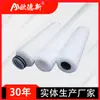 Elemento filtrante de fio enrolado de 10 polegadas PP Pré-filtro Absorvente Enrolamento de algodão 5um Honeycomb Elemento de filtro de fio enrolado de esqueleto de aço inoxidável