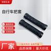 Funda de manillar de bicicleta antideslizante y resistente al desgaste, universal, de espuma de goma, para manillar de coche eléctrico, cómoda funda de manillar