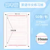 Examen Especial de Composición en Inglés Doble Cara Engrosada Hoja de Respuestas de Composición para el Examen de Admisión Universitaria Papel de Práctica de Composición Papel de Borrador