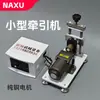 Máquina de Fusión Extrusora Pequeña Máquina de Plástico Polvo de Material Plástico Filamento para Impresión 3D Extrusora de Material de un Solo Tornillo Tipo de Escritorio