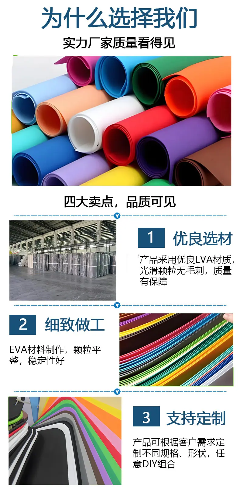 EVA详情页4.jpg