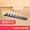 Trilho Linear de Alta Precisão com Iluminação em LED para Lojas de Roupas