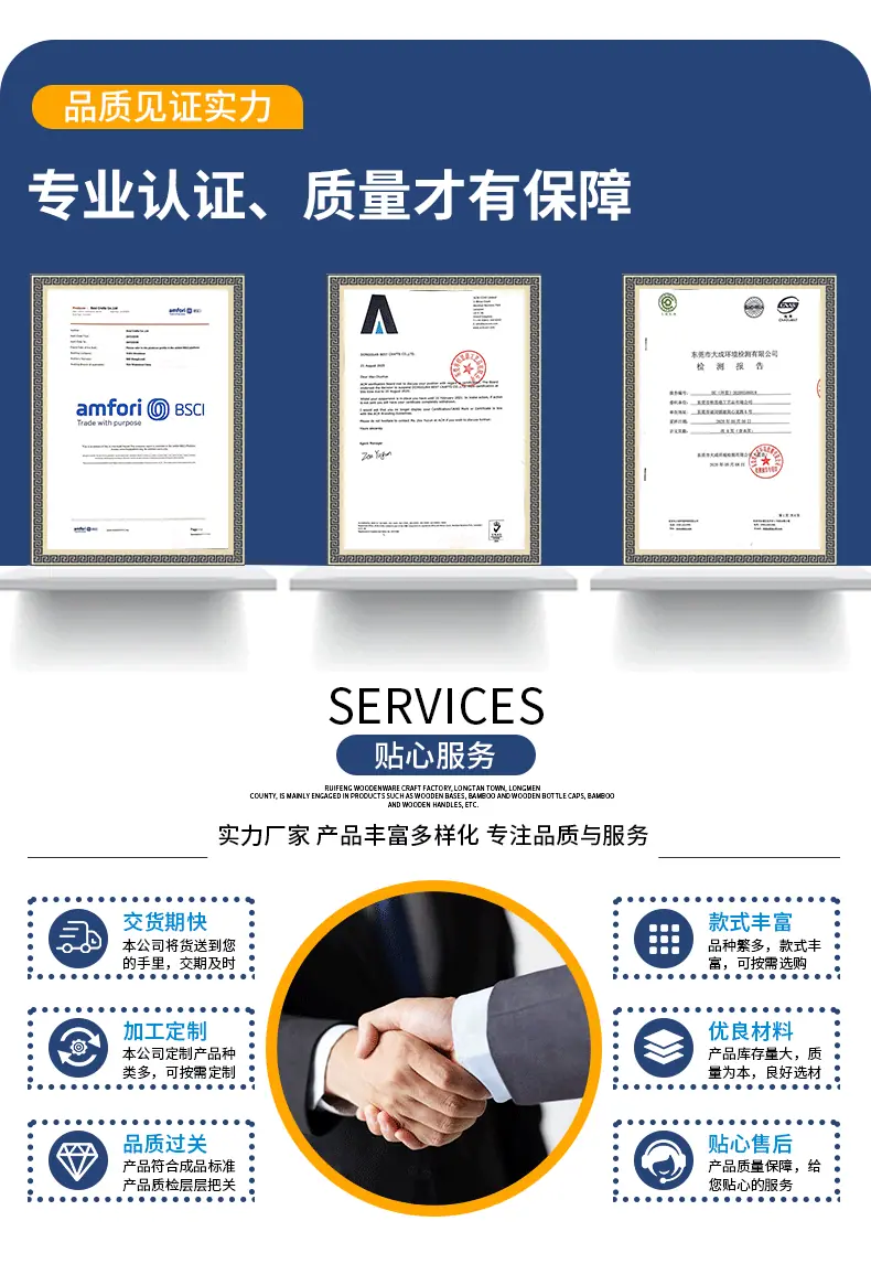 柏思德详情页_10