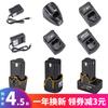 Fuge Furadeira Recarregável de Bateria de Lítio 12V 21V Carregamento Direto Carregador 16.8V25V Lanterna para Carregador de Bateria de Lítio 12V