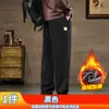 Pantalones Casuales de Pierna Recta Williampolo para Hombre Otoño e Invierno Forrados de Felpa Engrosados Algodón Puro Sueltos Versátiles Cálidos para Hombre