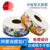 Etiqueta autoadhesiva de plata brillante papel estucado papel sintético PET etiqueta de PVC rollo de pegatinas con logo pegamento al agua estucado