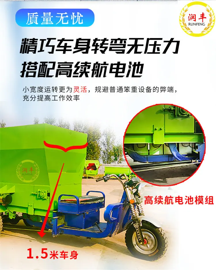 电动撒料车