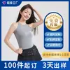 Camisola Chaleco Antibacteriano de Tencel Lyocell 10A, Logo Personalizable, Se Puede Usar como Prenda Interior o Superior