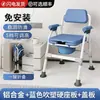 Silla de Inodoro Plegable con Capacidad de Carga de 150 kg, a Prueba de Salpicaduras, Antideslizante, con Reposabrazos, Silla Elevadora para Inodoro y Ducha para Personas Mayores