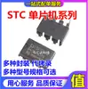 Microcontrolador STC15F104W-35I-DIP8 en línea, original importado, falso una penalización de diez