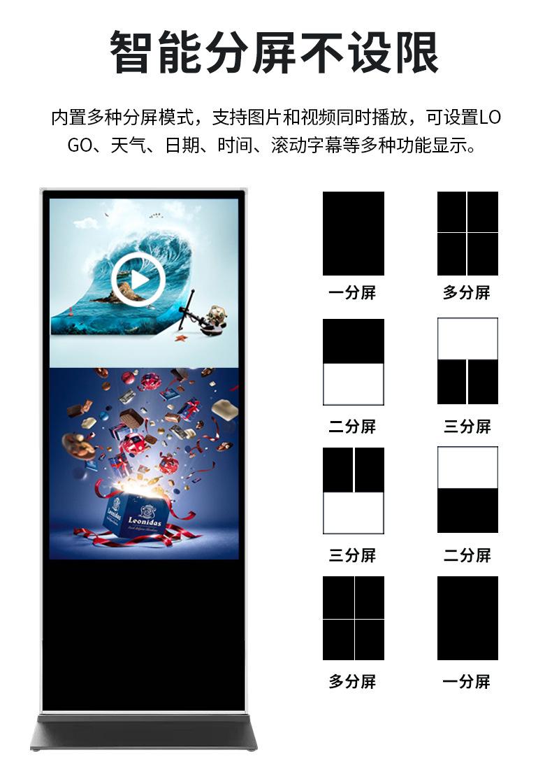 红外广告机_04