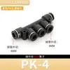 Accesorios Neumáticos de Conexión Rápida Negros Paquete de Cinco Vías Pieza de Cuatro Vías Recto de Paso PU Conectores Neumáticos de Plástico PE de Tres Vías PY