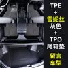 Adecuado para modelos Chery QQ 13-16, tapetes impermeables de TPE, 26 modelos de tapetes antideslizantes y resistentes al desgaste para Chery QQ3EV
