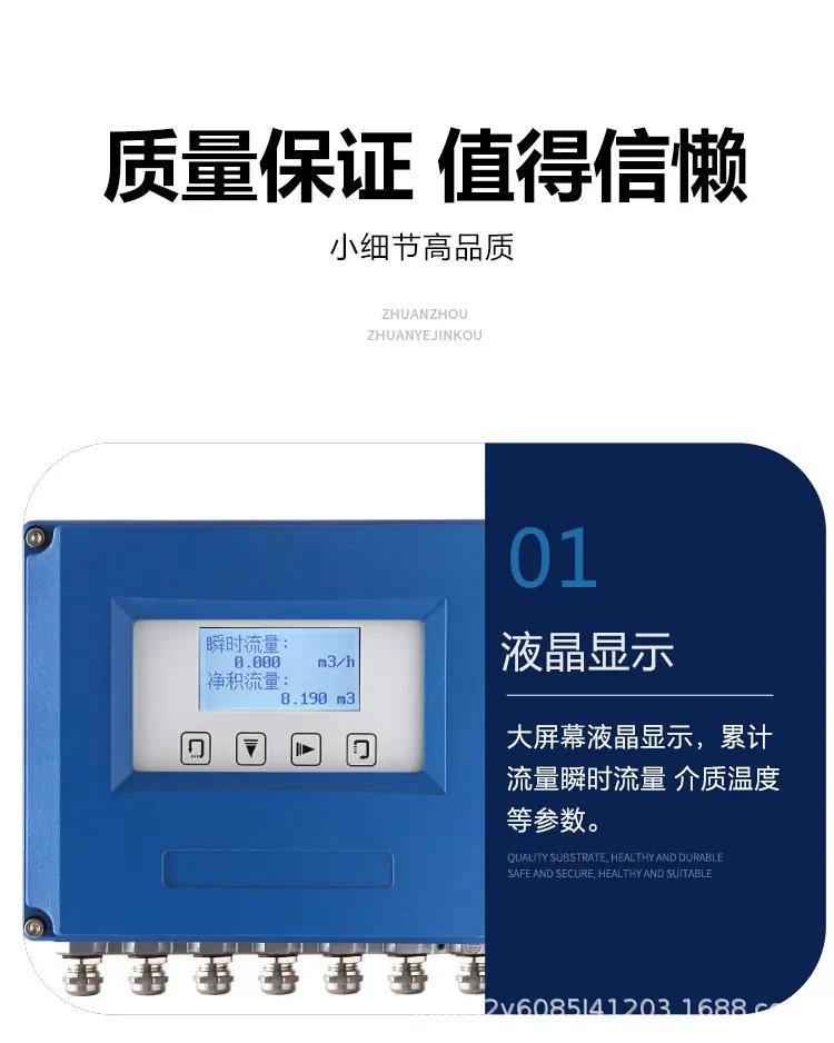 气体超声波流量计详情_08.jpg