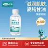 Aixiang Cuidado de la Piel Glicerina Pura Médica Hidratante e Hidratante Cuidado de la Piel Embotellado Pre-Maquillaje Hidratante 98%