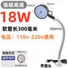 Luz de Trabajo LED para Máquina Herramienta Base Magnética Fuerte Iluminación Magnética Taladro Torno Equipo de Máquina Lámpara de Mesa Industrial 24V220V
