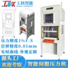 Fabricante de origen, prensa servo de precisión de cuatro columnas personalizada, prensa de cilindro eléctrico servo de 5T, prensa servo de 500 KG