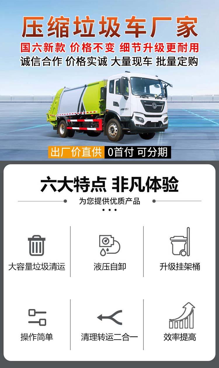 江淮江铃9吨压缩垃圾车15吨废物运输车质量好无泄漏