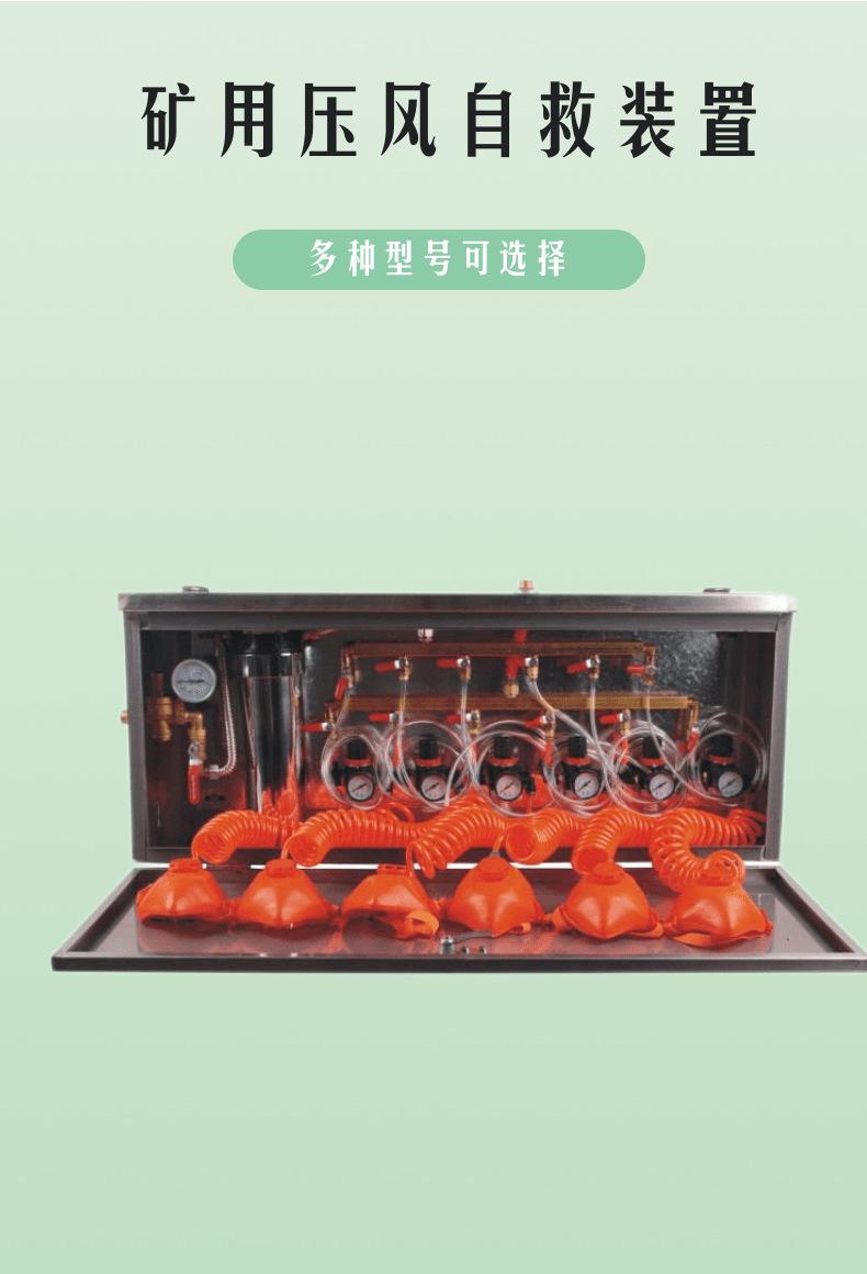 压风自救装置_1@凡科快图