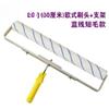 Cepillo rodillo de 20 pulgadas 22 pulgadas pelo corto pelo fino pelo largo pincel de pintura cepillo para máquina de polvo de río aceite al por mayor