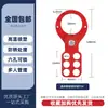 Candado de Seguridad Industrial Acero Aluminio Aislado Anti-Chispa Nylon 6 Agujeros 8 Agujeros Expansión para Múltiples Personas Gestión Protección