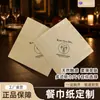 Hotel Western Restaurant Impresso Caixa Cheia Papel Higiênico Publicidade Papel Higiênico Quadrado Guardanapo de Papel Personalizado Logotipo Comercial Tamanho Grande