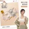 Ropa interior de foundation líquida fina sin costuras para mujer de verano, soporte de gelatina invisible, sujetador reafirmante y levantador anti-caída