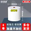 Yiwushangtong Papel Térmico de Núcleo Pequeño 80X80Mm Papel de Impresión sin Núcleo 80X60 Para Llevar 80X50 Papel para Caja Registradora