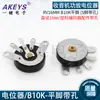 Potenciómetro Electromecánico Rv16Mm B10K Pie Plano de 5 Pines Radio Ópera Interruptor de Volumen de Amplificador