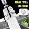 Extensor de Boquilla de Grifo Anti-Salpicaduras a Presión para Uso en Cocina, Filtro de Agua para Ducha, Dispositivo Anti-Salpicaduras Ahorrador de Agua