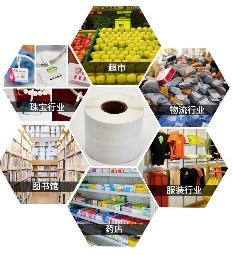 铜版纸不干胶标签纸