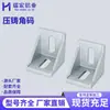 Soporte de Esquina para Perfil de Aluminio Ángulo Recto 90 Grados 3030/2020/4040 Conector de Material de Aluminio Industrial Soporte de Esquina 3030 Sujetador