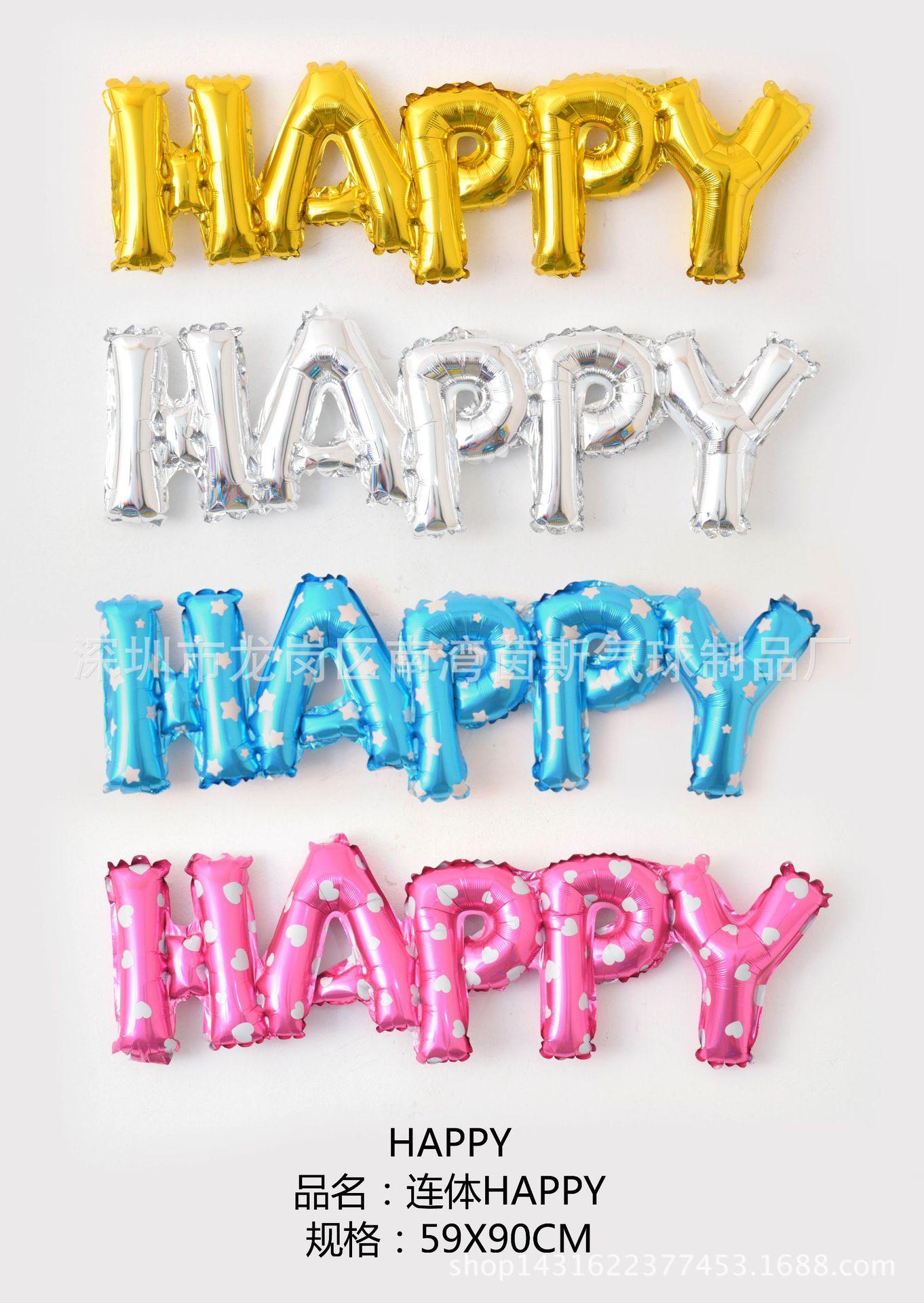 连体HAPPY