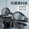 Gafas de Natación Transfronterizas para Adultos, Marco Grande, Alta Definición, Impermeables, Antivaho, Gafas de Buceo Profesionales para Hombres y Mujeres, Venta Directa y al por Mayor del Fabricante