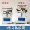 Cápsula de Planta Pura de Maíz Cáscara 0 # Máquina Rellenadora de Cápsulas Comestibles para Almidón y Arroz Glutinoso Cápsulas Huecas.