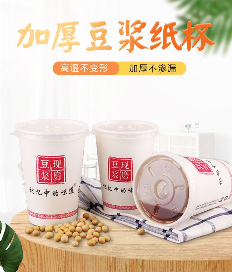 豆浆详情页_01.jpg