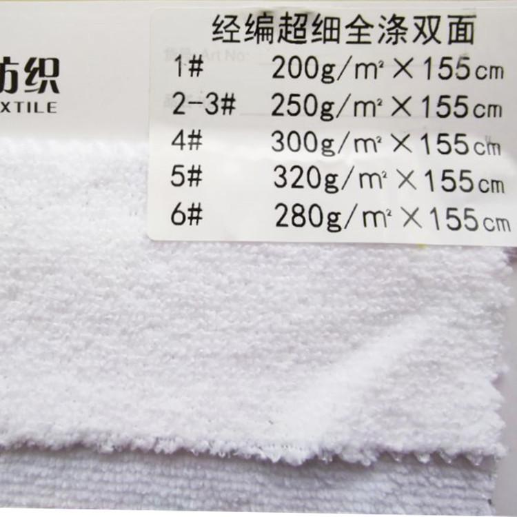 全涤双面毛巾布 (1)