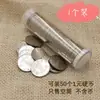 Tubo Transparente para Guardar Monedas de 1 Yuan 5 Jiao Caja de Almacenamiento Extendida Tubo Redondo Engrosado Antioxidación Tubo Barril de Monedas
