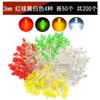 3mm 5mm Diodo Emisor de Luz LED Lámpara Perla Instrumento Blanco Cabello Rojo Amarillo Azul Verde Co Yang Yin Púrpura Colorido Rojo Verde