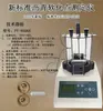 Método de Detección de Punto de Reblandecimiento de Asfalto Totalmente Automático CNC Instrumento Experimental de Punto de Reblandecimiento en Red de Alta Temperatura